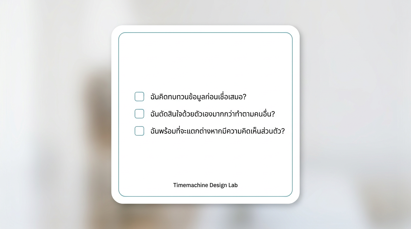 การเตรียมสอบเข้าคณะสถาปัตยกรรมศาสตร์